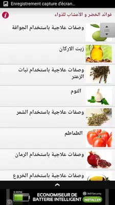 فوائد الخضر و الأعشاب للذواء android App screenshot 2